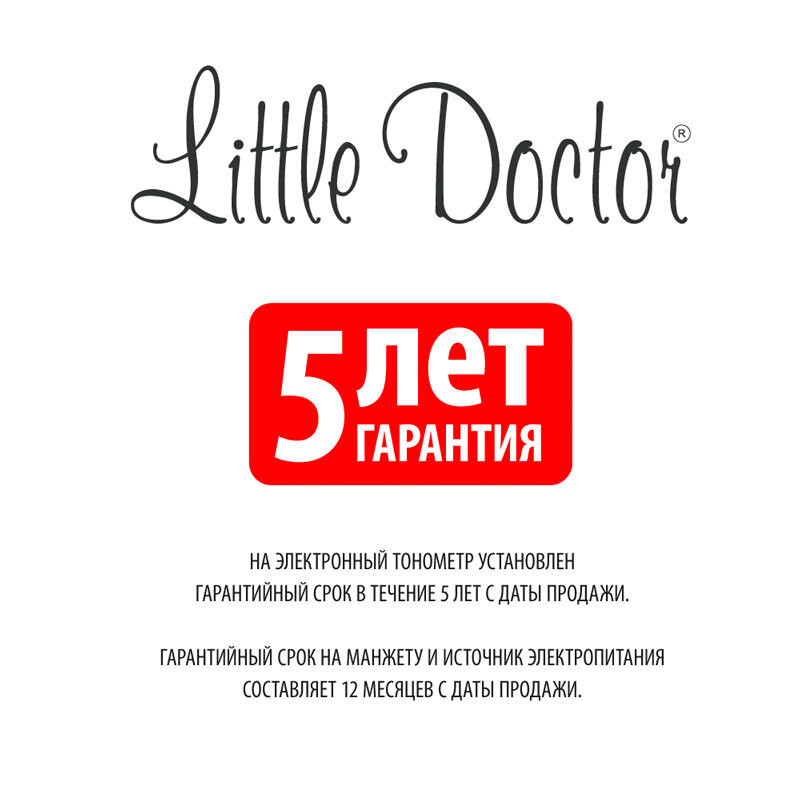 Little Doctor Тонометр электронный LD-587А