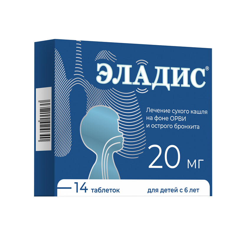 Эладис 20 мг таблетки 14 шт
