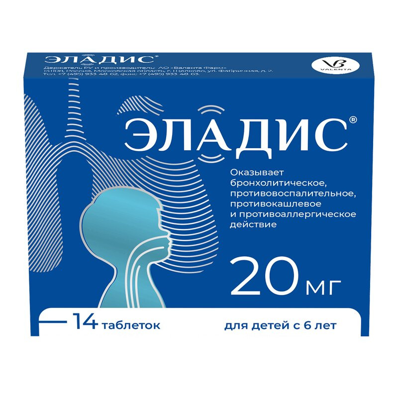 Эладис 20 мг таблетки 14 шт