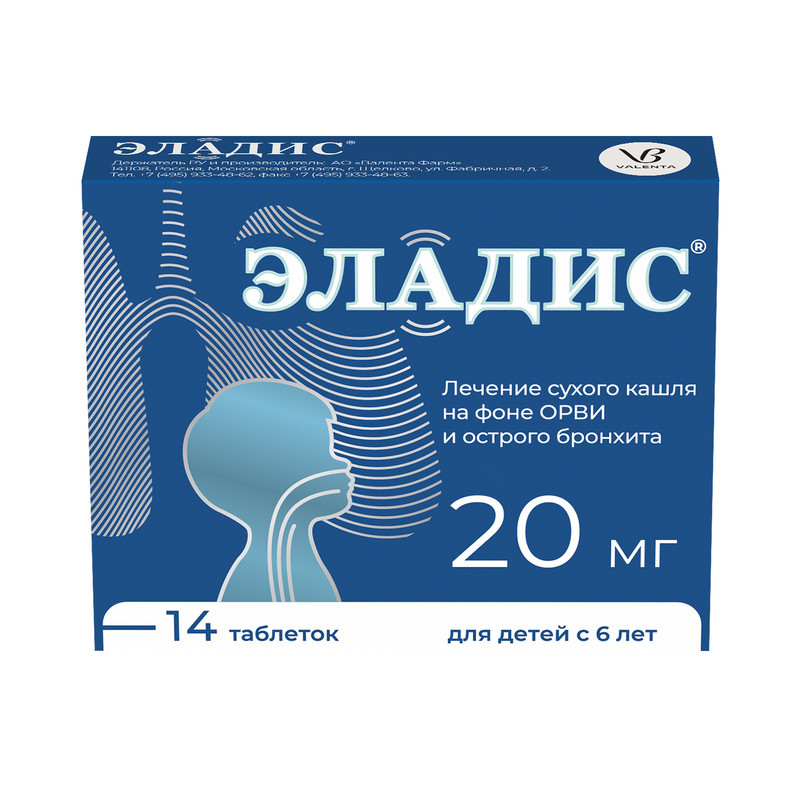 Эладис 20 мг таблетки 14 шт