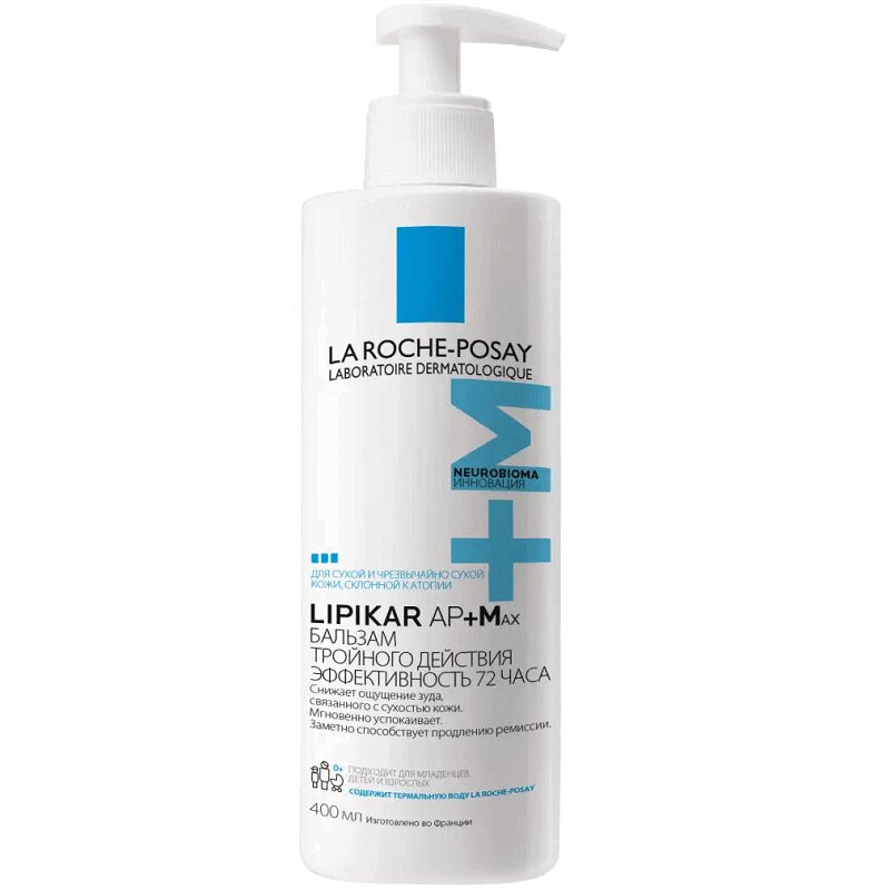 La Roche-Posay Lipikar AP+MAX Бальзам тройного действия для сухой очень сухой и склонной к атопии кожи 400 мл