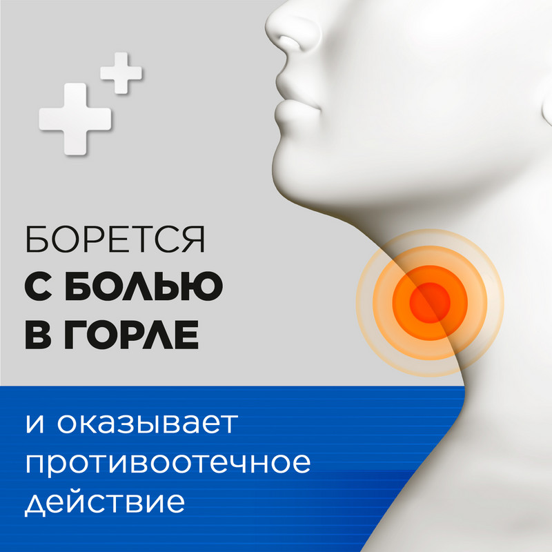 Стрепсилс Экспресс спрей для местного применения 20 мл