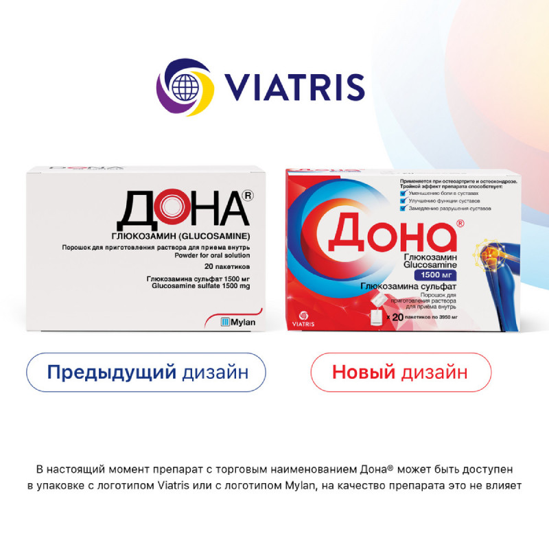 Дона 1500 мг порошок для приготовления раствора 20 шт