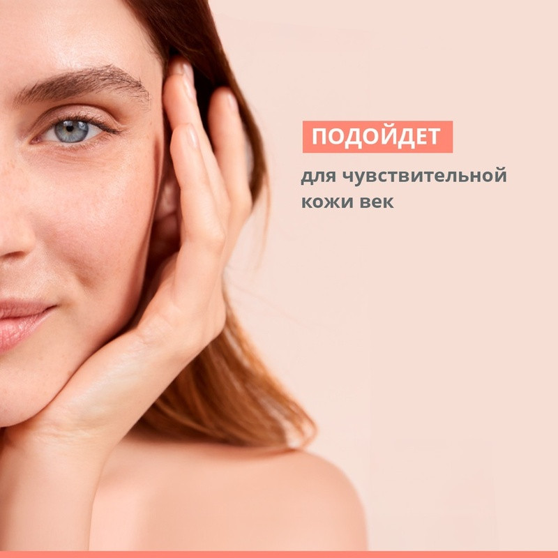 Avene Крем для контура глаз успокаивающий 15 мл