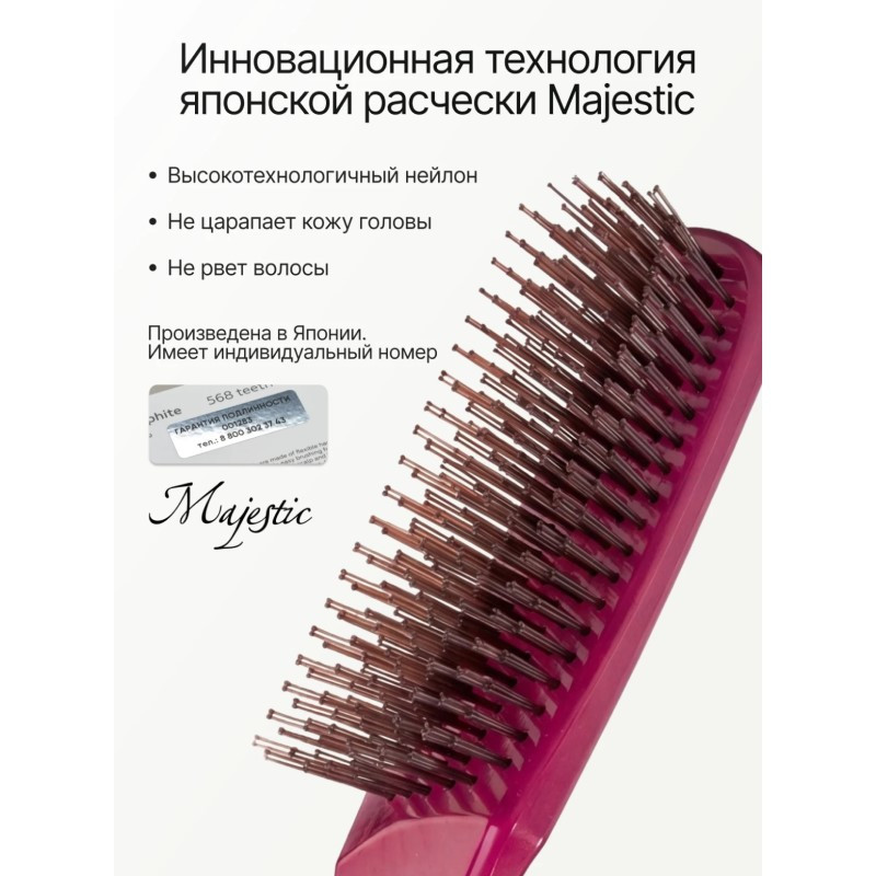 Majestic Расческа вишня