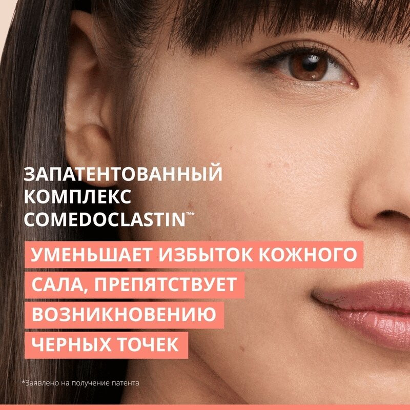 Avene Клинанс Комедомед Гель-пилинг для кожи склонной к акне очищающий обновляющий 400 мл