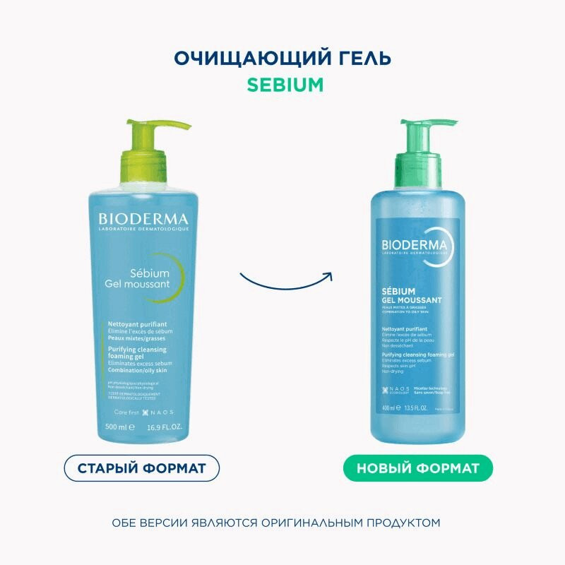 Bioderma Sebium Гель для умывания для жирной и проблемной кожи 400 мл