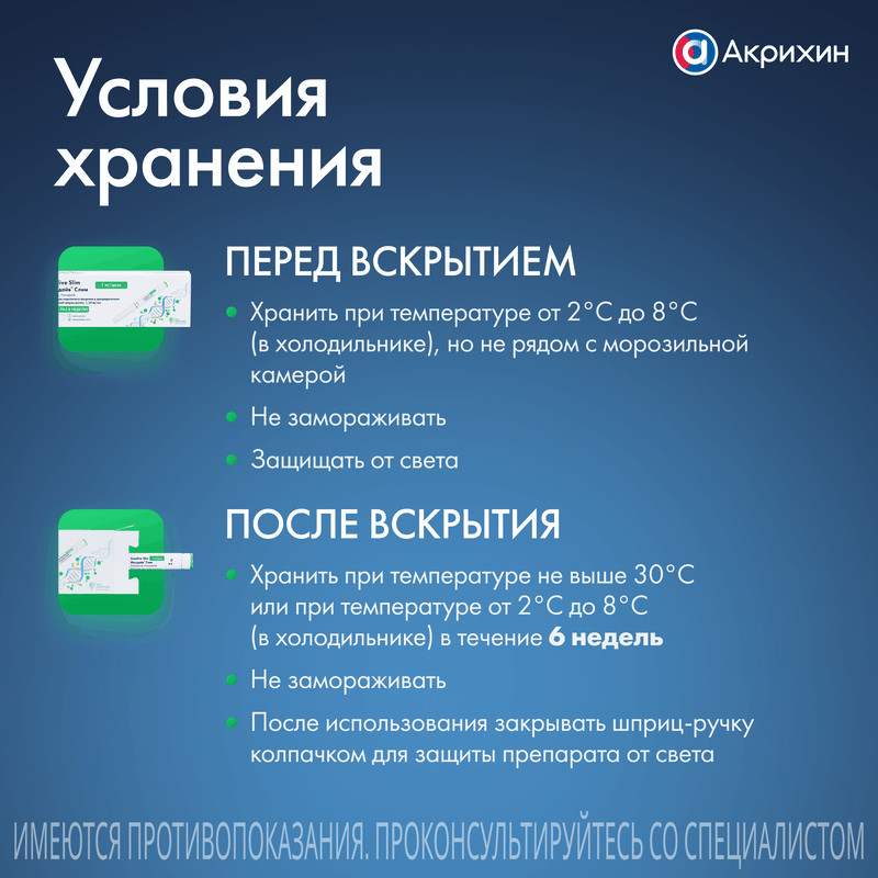 Инсудайв Слим 1 мг/доза раствор для инъекций шприц-ручка 3 мл + иглы