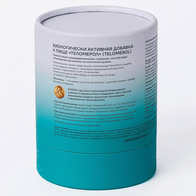 Telomerol капсулы 60 шт
