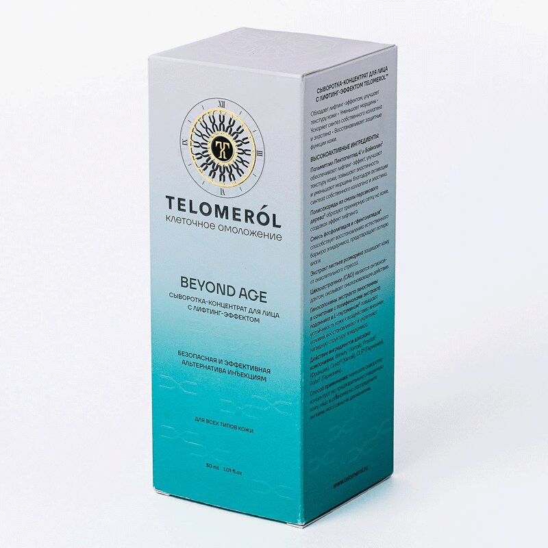 Telomerol Сыворотка-концентрат для лица с лифтинг-эффектом 30 мл