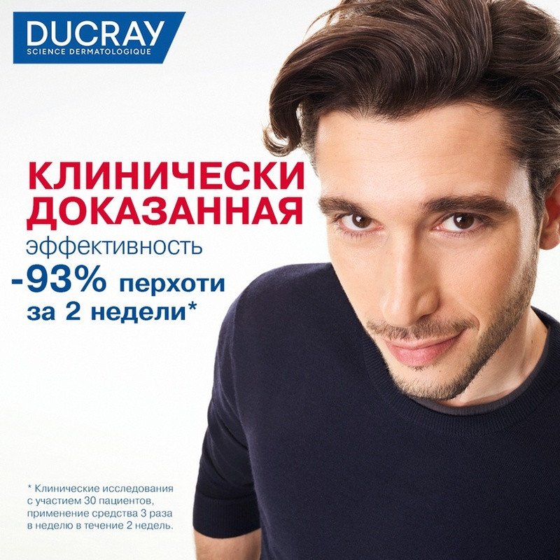 Ducray Kelual DS Intensive Шампунь против тяжелых состояний перхоти 100 мл