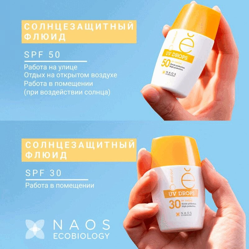 Etat Pur Флюид для лица солнцезащитный с минеральными УФ-фильтрами SPF 50 30 мл