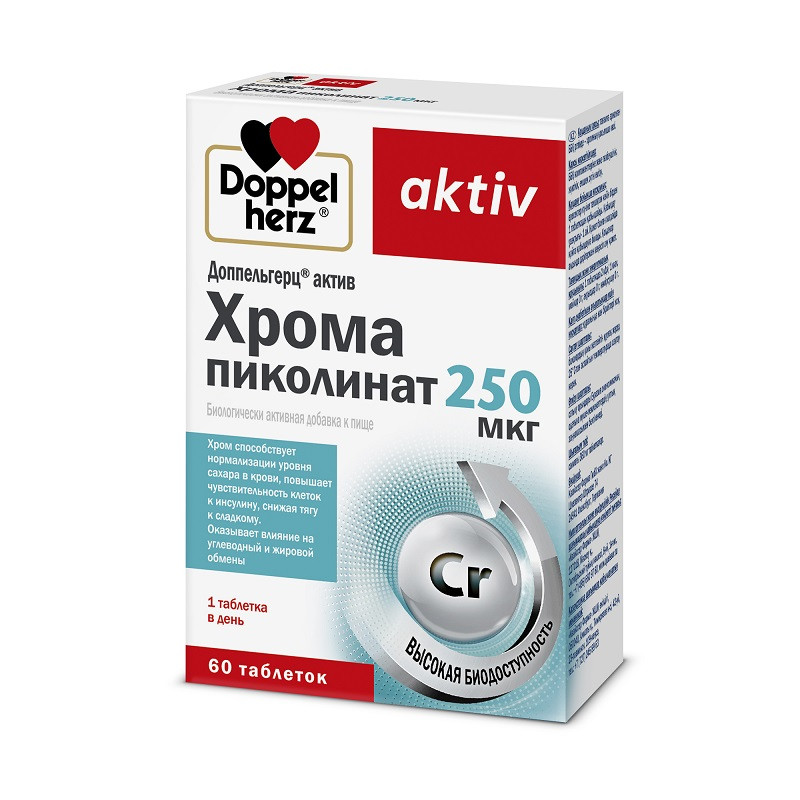 Доппельгерц Актив Хрома пиколинат таб.250 мкг 60 шт