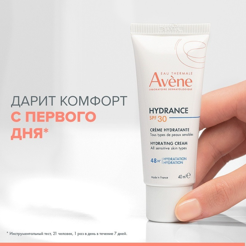 Avene Hydrance Крем увлажняющий SPF 30 40 мл