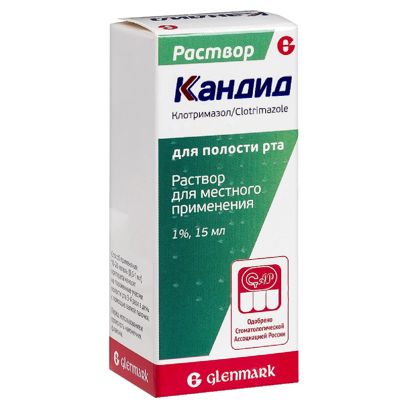 Кандид 1% раствор для местного применения 15 мл