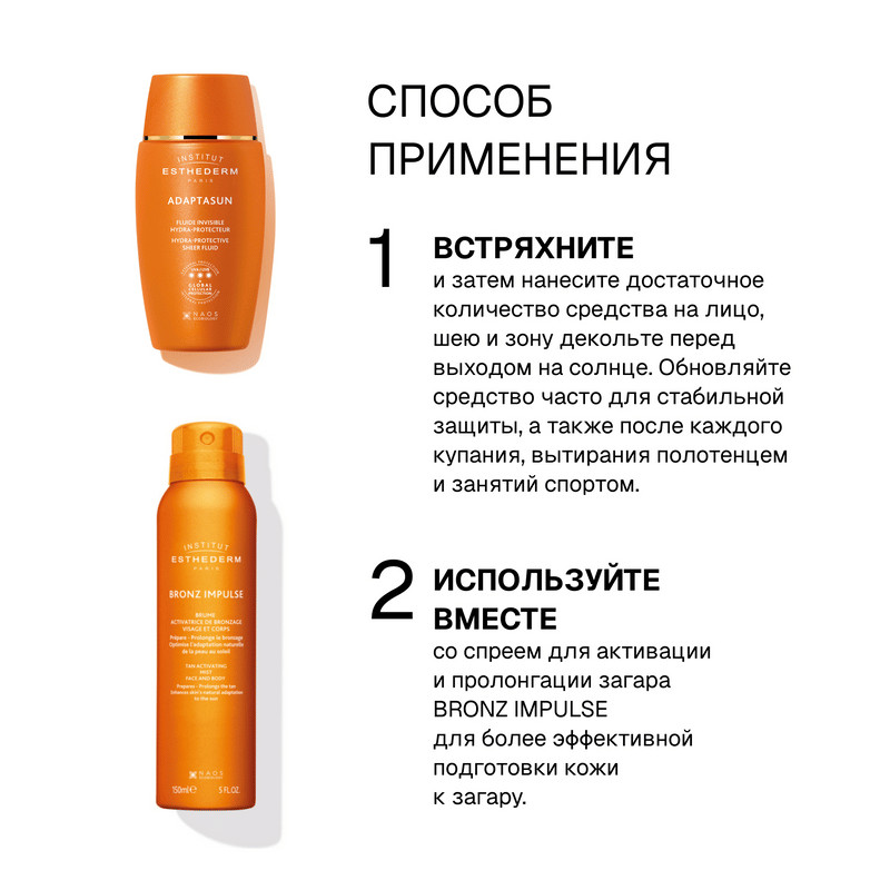 Institut Esthederm Suncare Adaptasun Флюид солнцезащитный 40 мл
