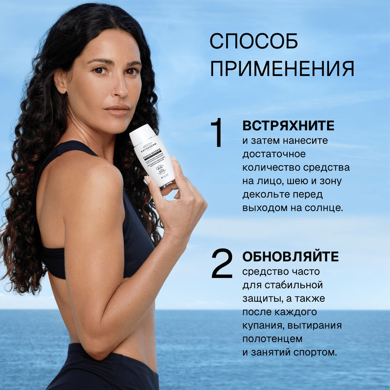 Institut Esthederm Suncare Photo Reverse Флюид солнцезащитный против пигментных пятен SPF 50+ 40 мл