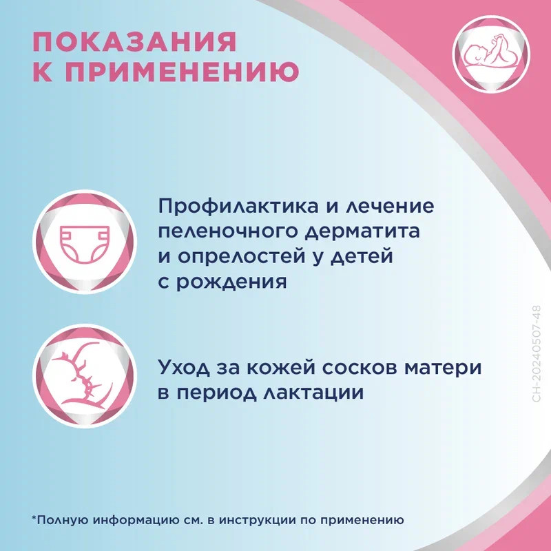 Бепантен 5% мазь для наружного применения 30 г