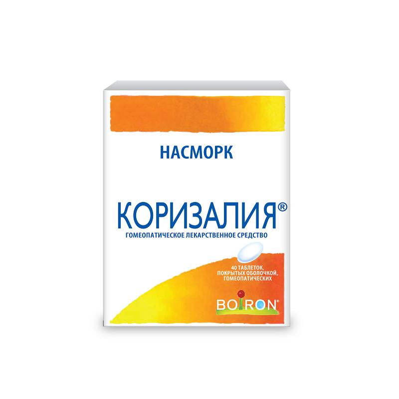 Коризалия таблетки гомеопатические 40 шт