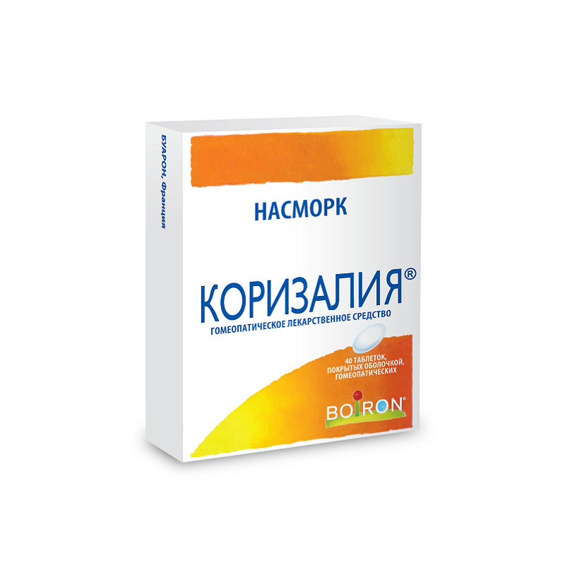 Коризалия таблетки гомеопатические 40 шт