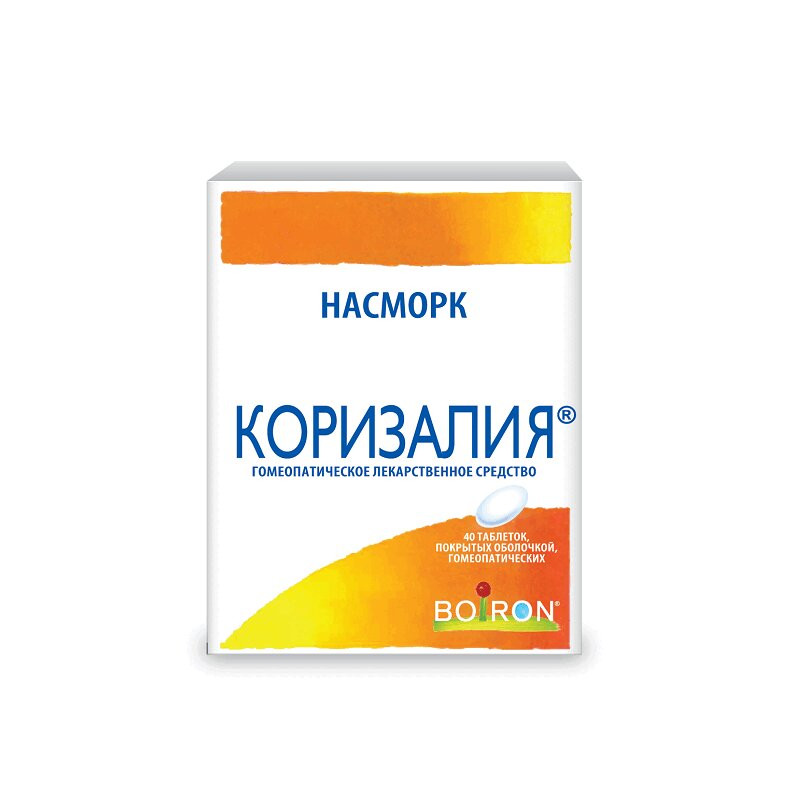 Коризалия таблетки гомеопатические 40 шт