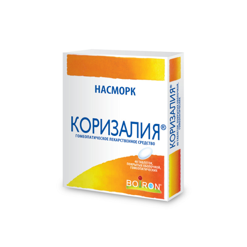 Коризалия таблетки гомеопатические 40 шт
