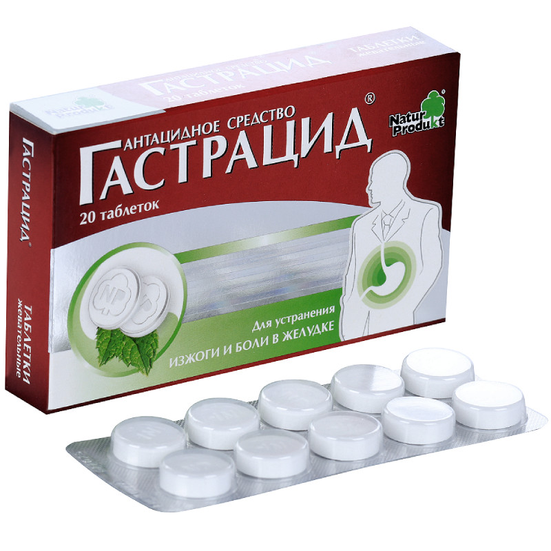 Гастрацид таблетки жевательные Мята 20 шт