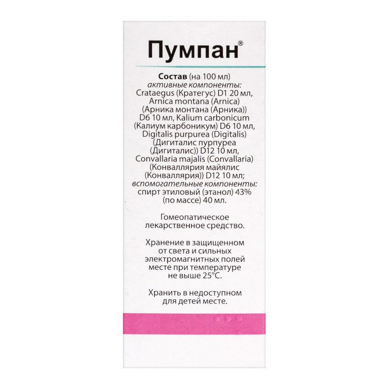 Пумпан капли гомеопатические для приема внутрь 20 мл