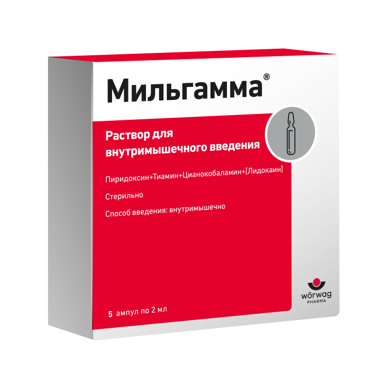 Мильгамма раствор для инъекций 2 мл 5 шт