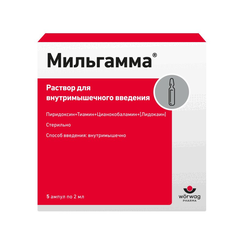 Мильгамма раствор для инъекций 2 мл 5 шт