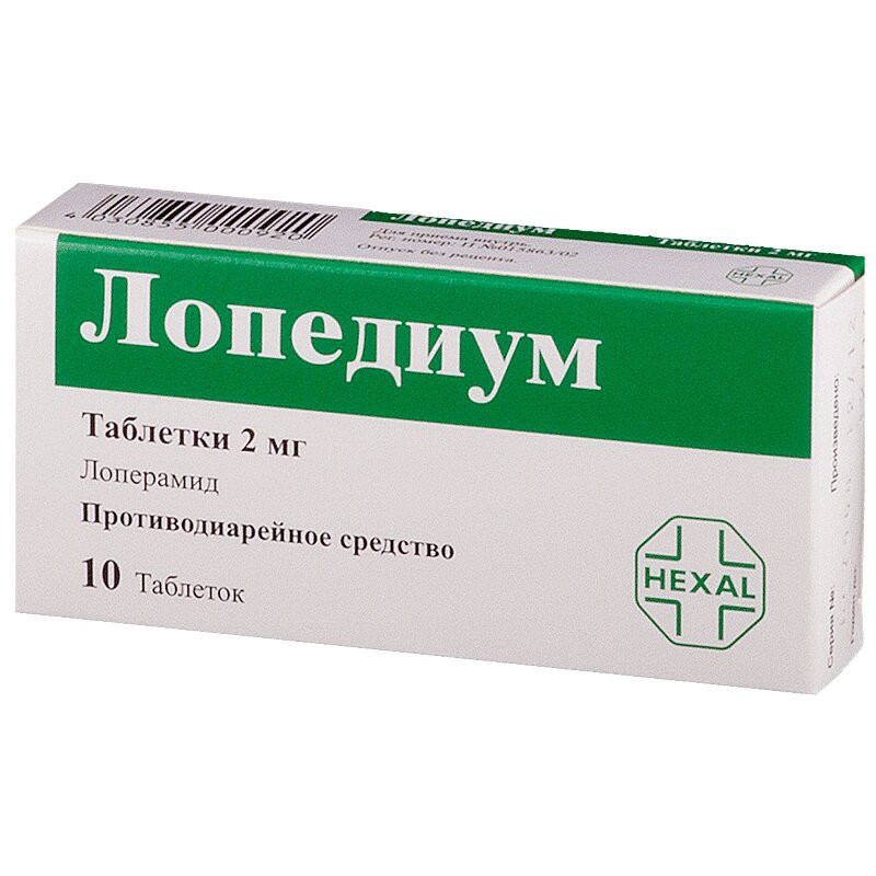 Лопедиум 2 мг таблетки 10 шт