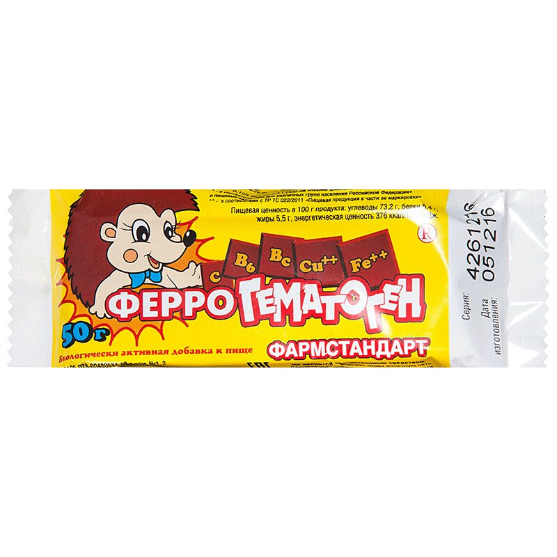 Феррогематоген Фармстандарт пастилки жевательные 50 г 