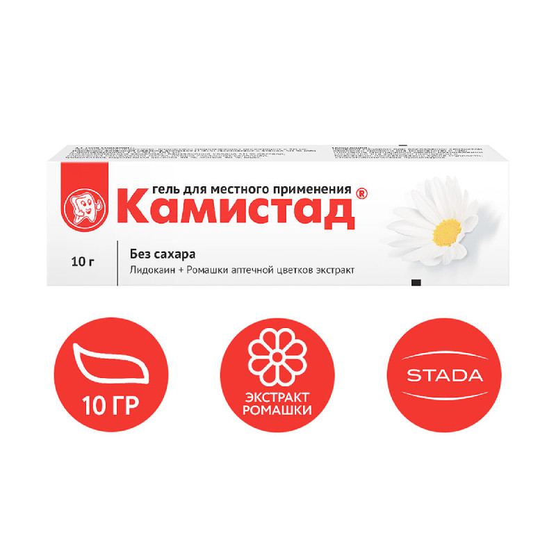 Камистад гель для местного применения Без сахара 10 г