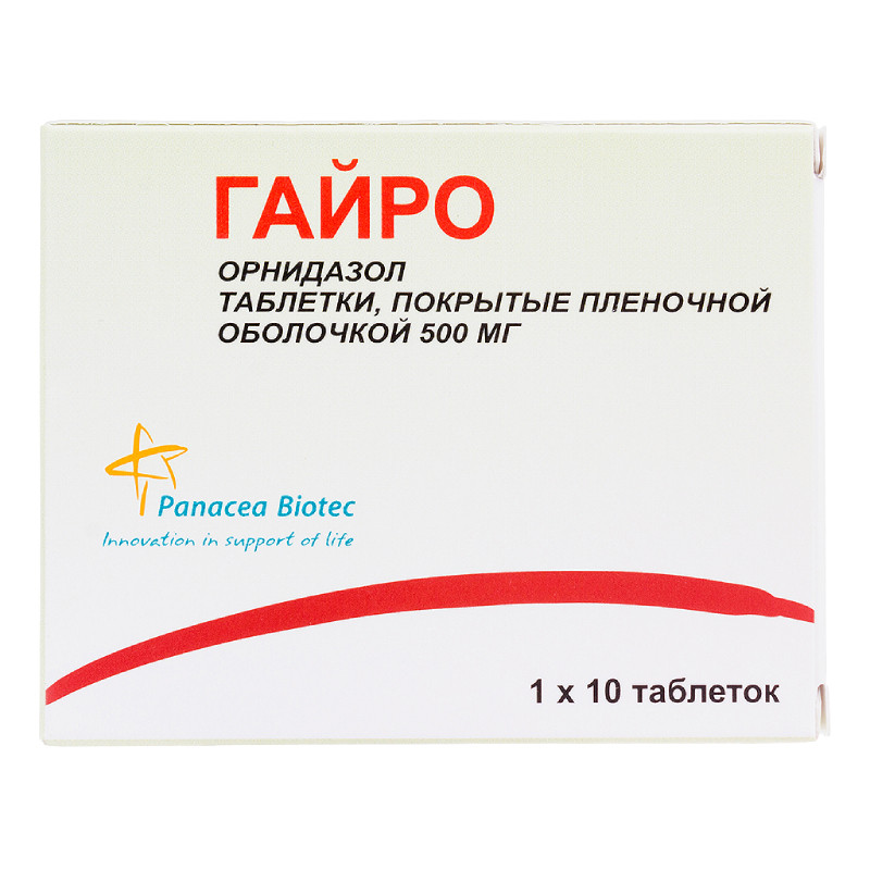 Гайро 500 мг таблетки 10 шт