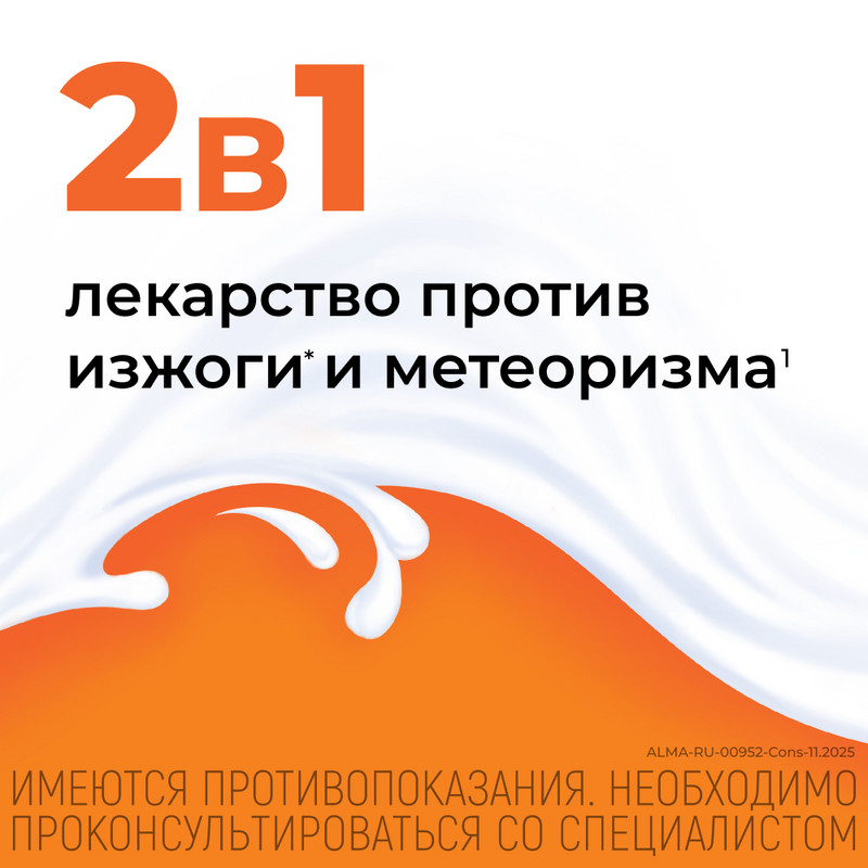 Алмагель Нео суспензия для приема внутрь 10 мл 10 шт
