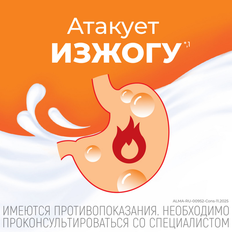 Алмагель Нео суспензия для приема внутрь 10 мл 10 шт