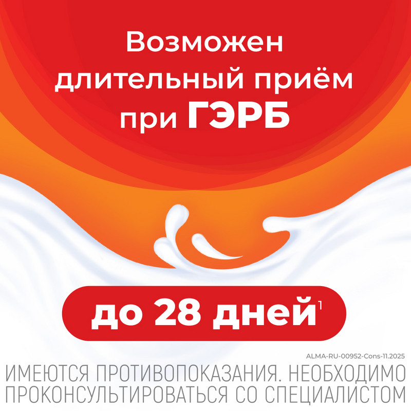 Алмагель Нео суспензия для приема внутрь 10 мл 10 шт