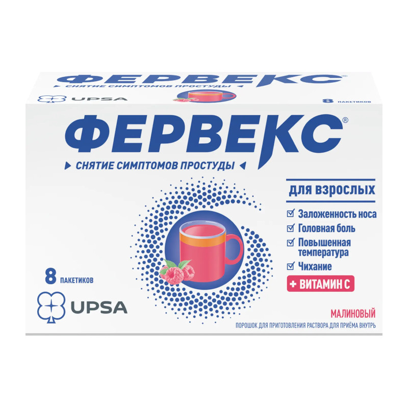 Фервекс порошок для приготовления раствора Малина с сахаром 8 шт