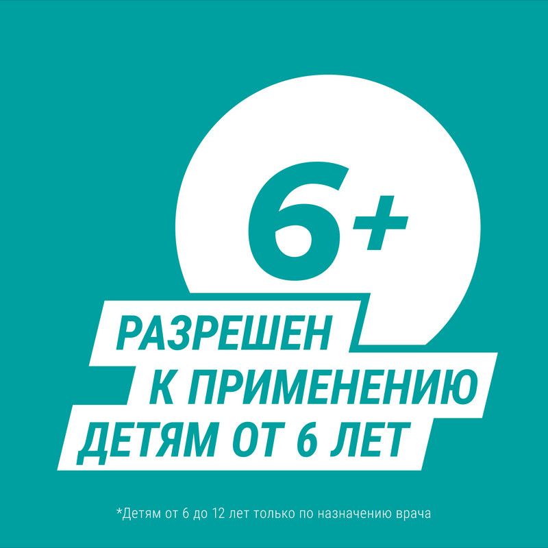 Гевискон суспензия Мята 300 мл