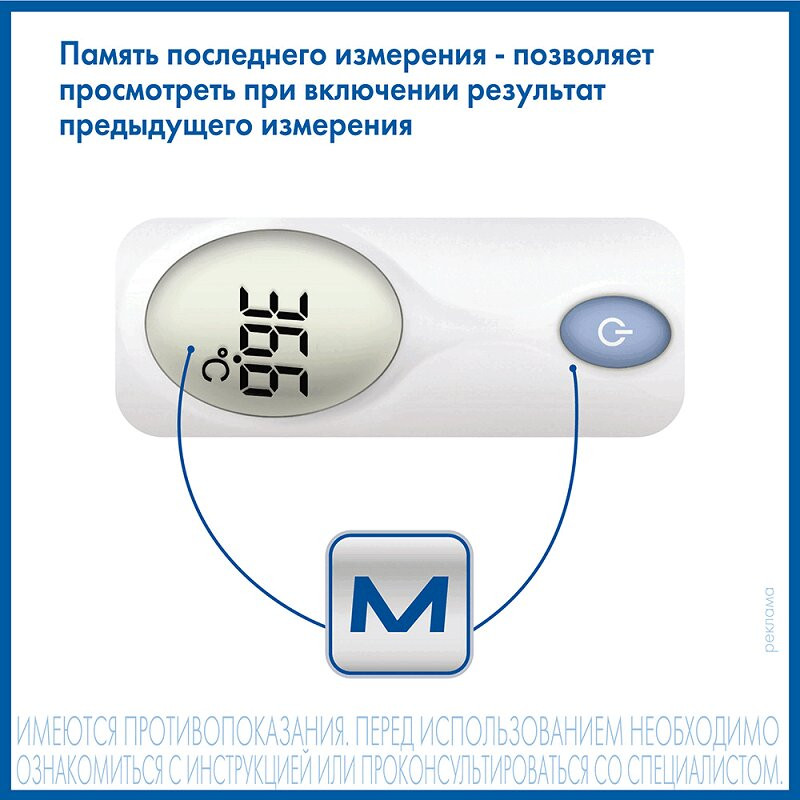 AND Термометр медицинский электронный инфракрасный DT-635