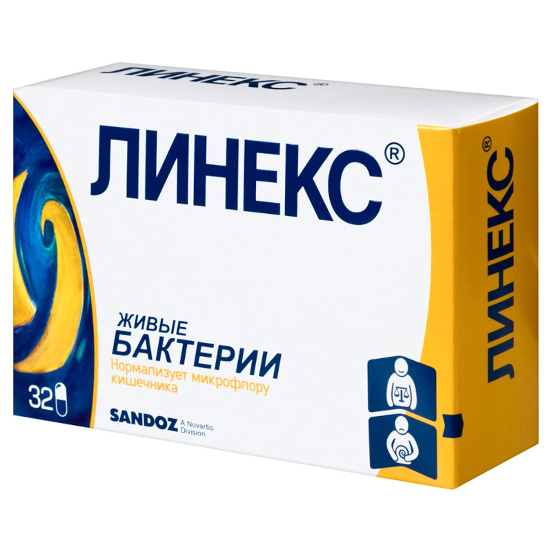 Линекс капсулы 32 шт
