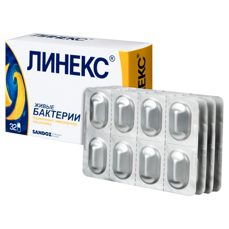 Линекс капсулы 32 шт
