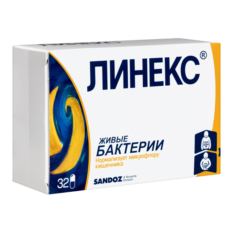 Линекс капсулы 32 шт