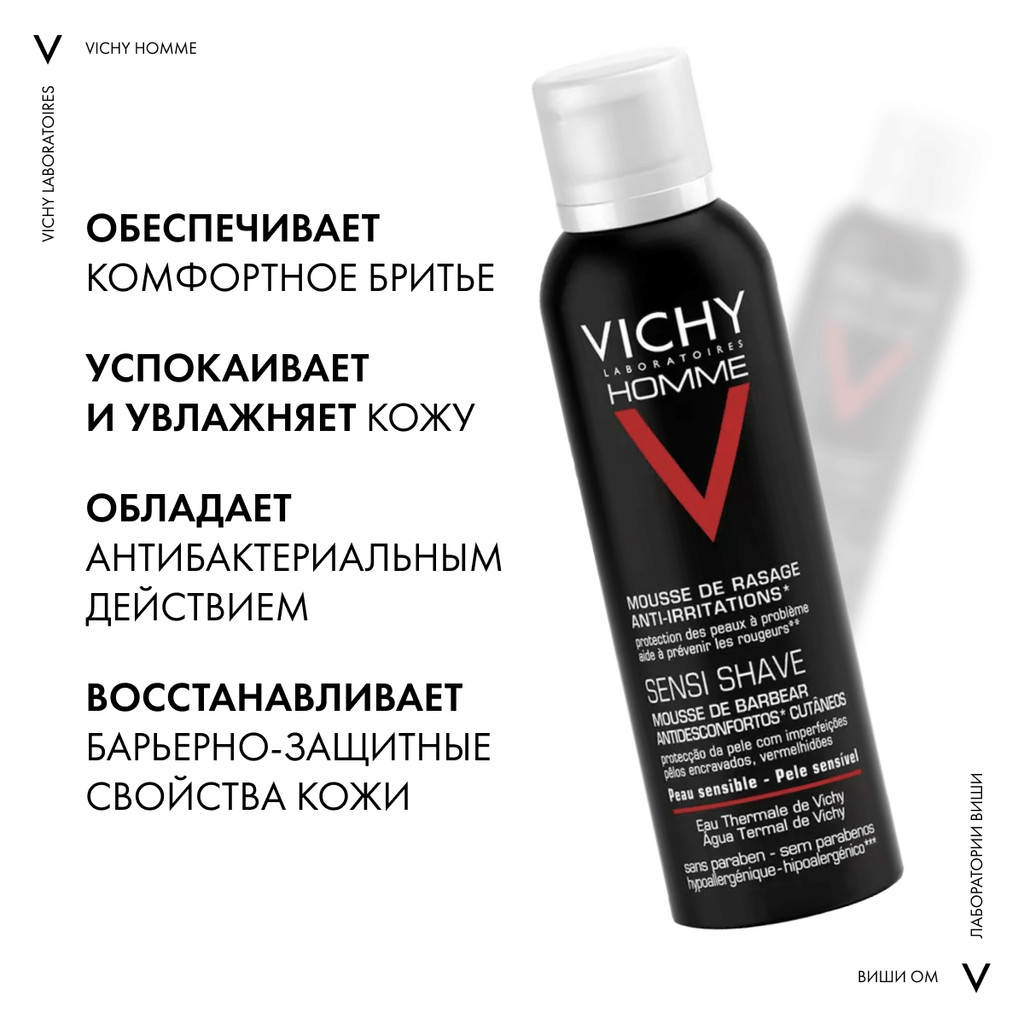 Vichy Homme Пена для бритья против раздражения кожи 200 мл