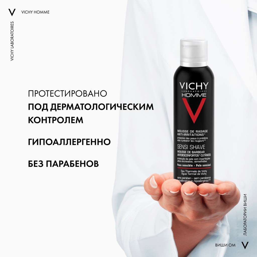 Vichy Homme Пена для бритья против раздражения кожи 200 мл