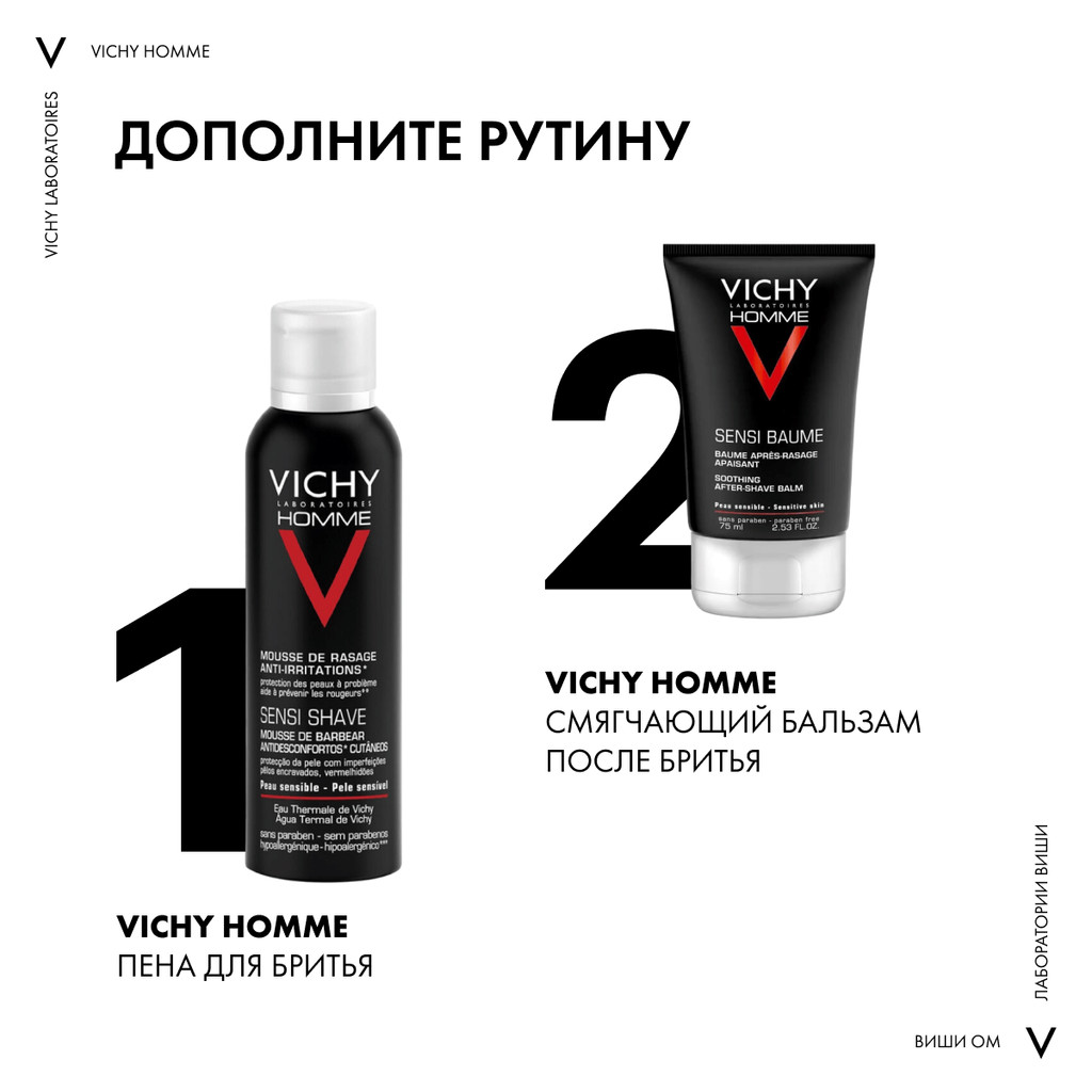 Vichy Homme Пена для бритья против раздражения кожи 200 мл