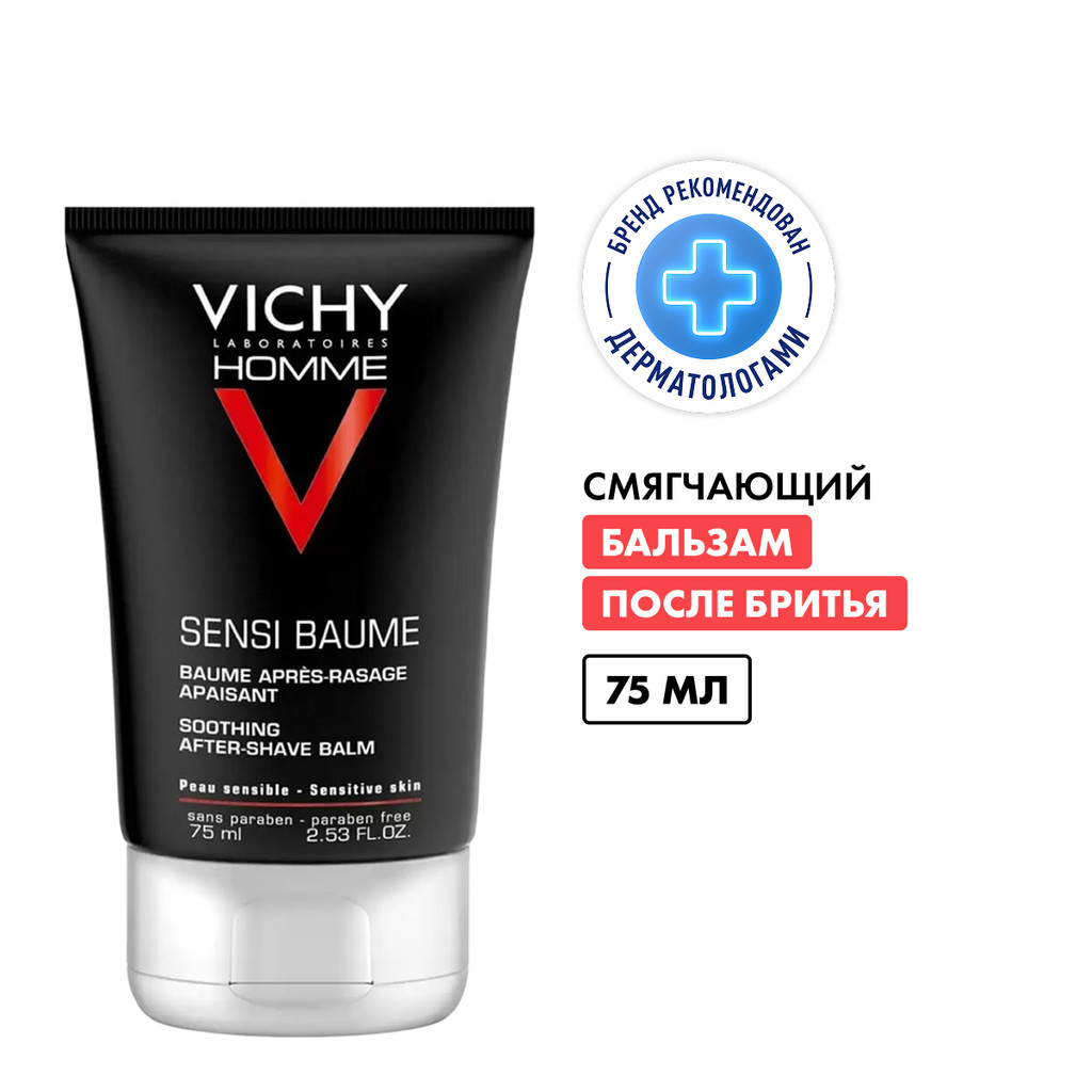 Vichy Homme Бальзам после бритья смягчающий 75 мл