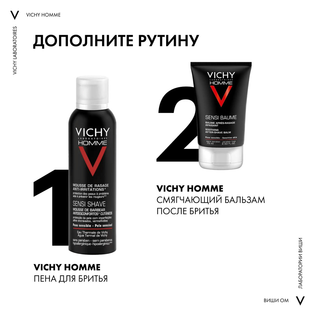 Vichy Homme Бальзам после бритья смягчающий 75 мл