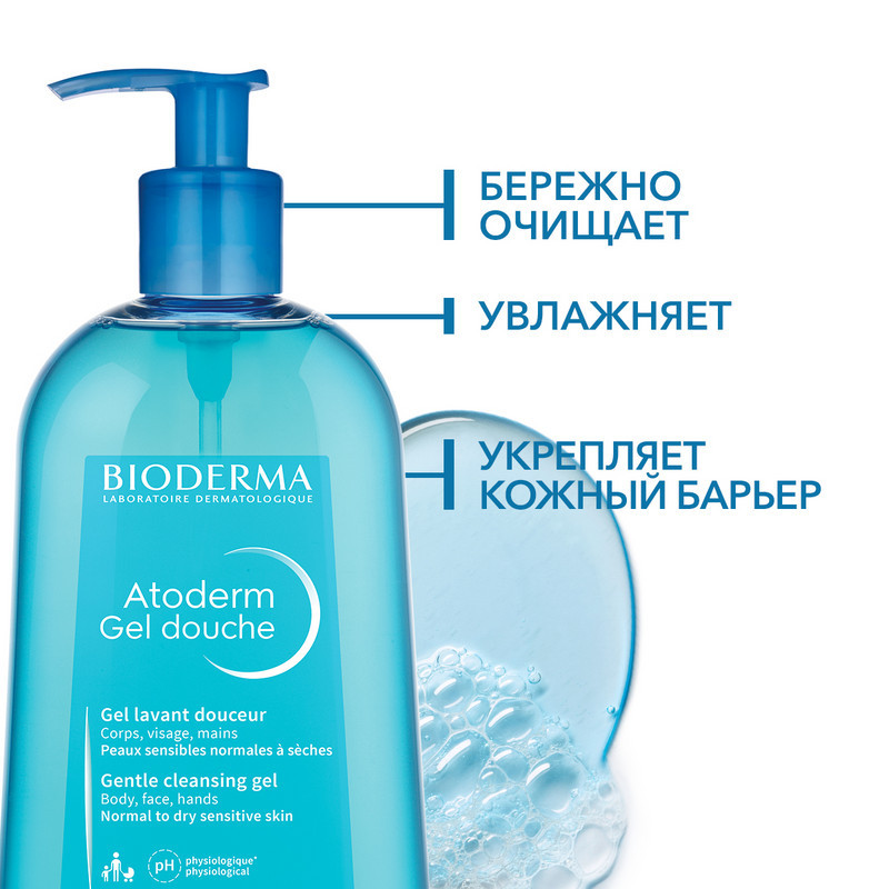 Bioderma Atoderm Гель для душа 500 мл