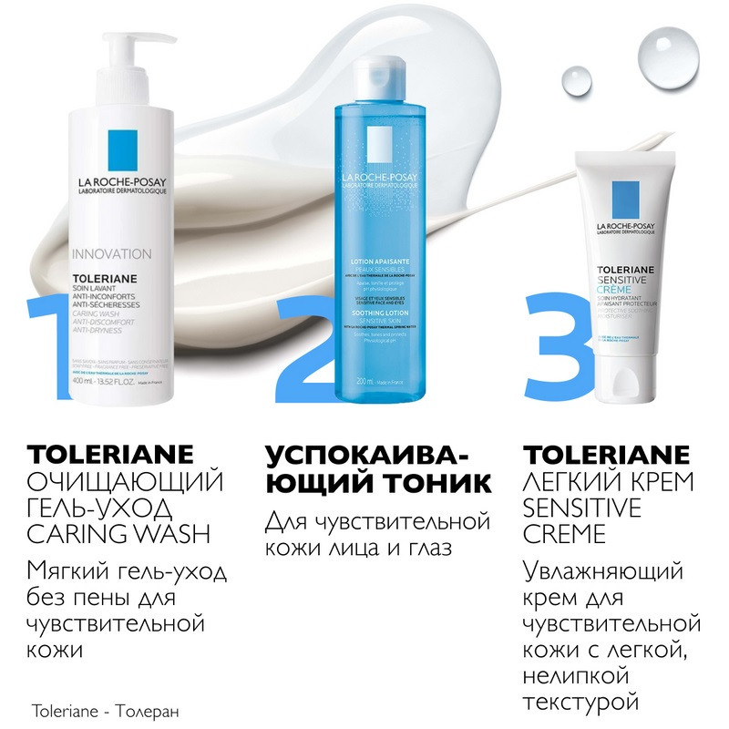 La Roche-Posay Тоник успокаивающий для всех типов кожи включая чувствительную 200 мл